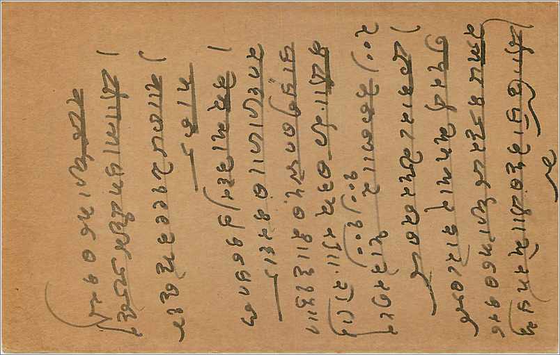 Entier Postal Postal Stationary Inde India  — Verso