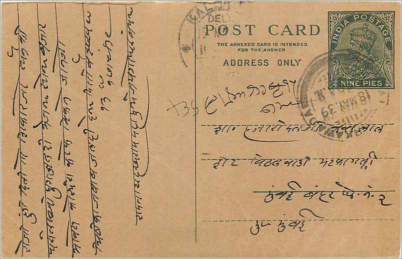 Entier Postal Postal Stationary Inde India 
