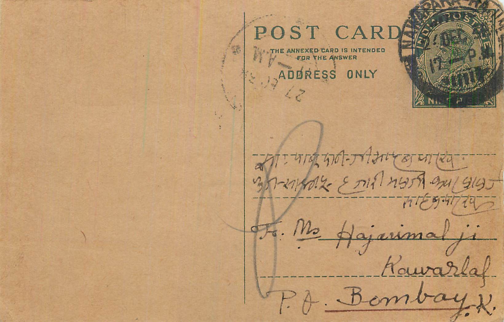 Entier Postal Postal Stationary Inde India 
