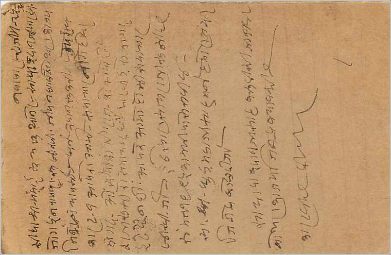 Entier Postal Postal Stationary Inde India  — Verso