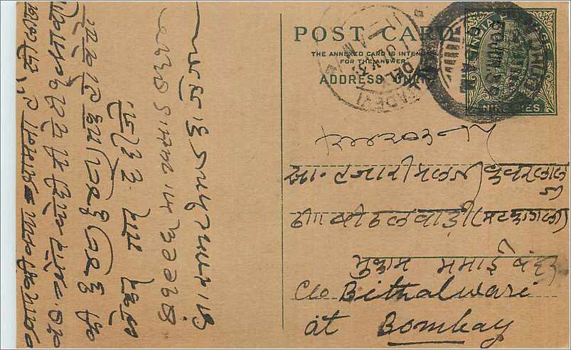 Entier Postal Postal Stationary Inde India 