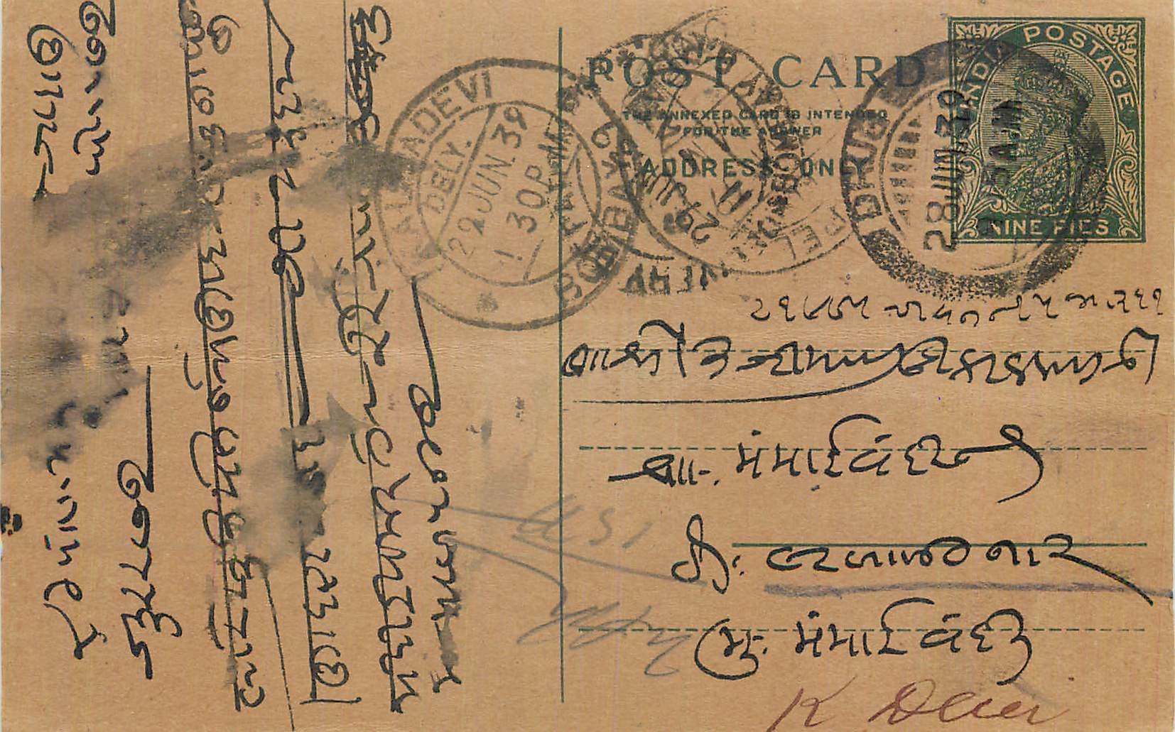 Entier Postal Postal Stationary Inde India 