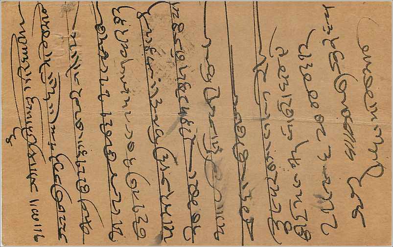 Entier Postal Postal Stationary Inde India  — Verso