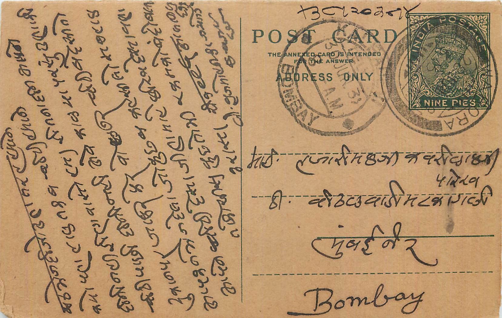 Entier Postal Postal Stationary Inde India 
