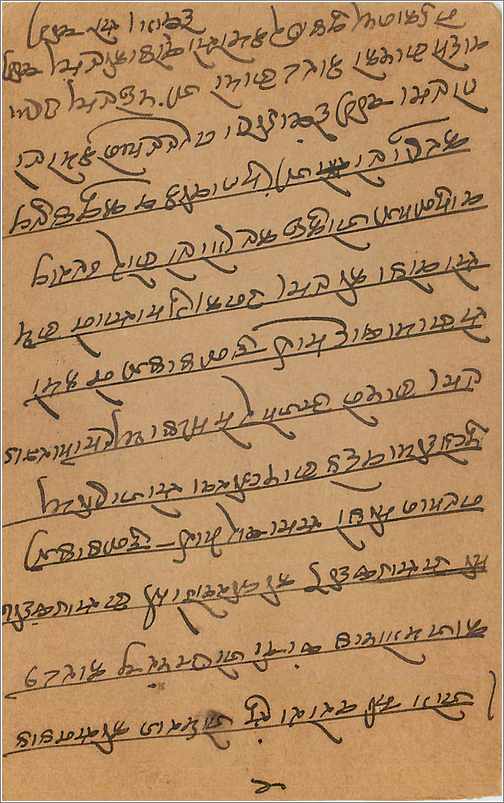 Entier Postal Postal Stationary Inde India  — Verso