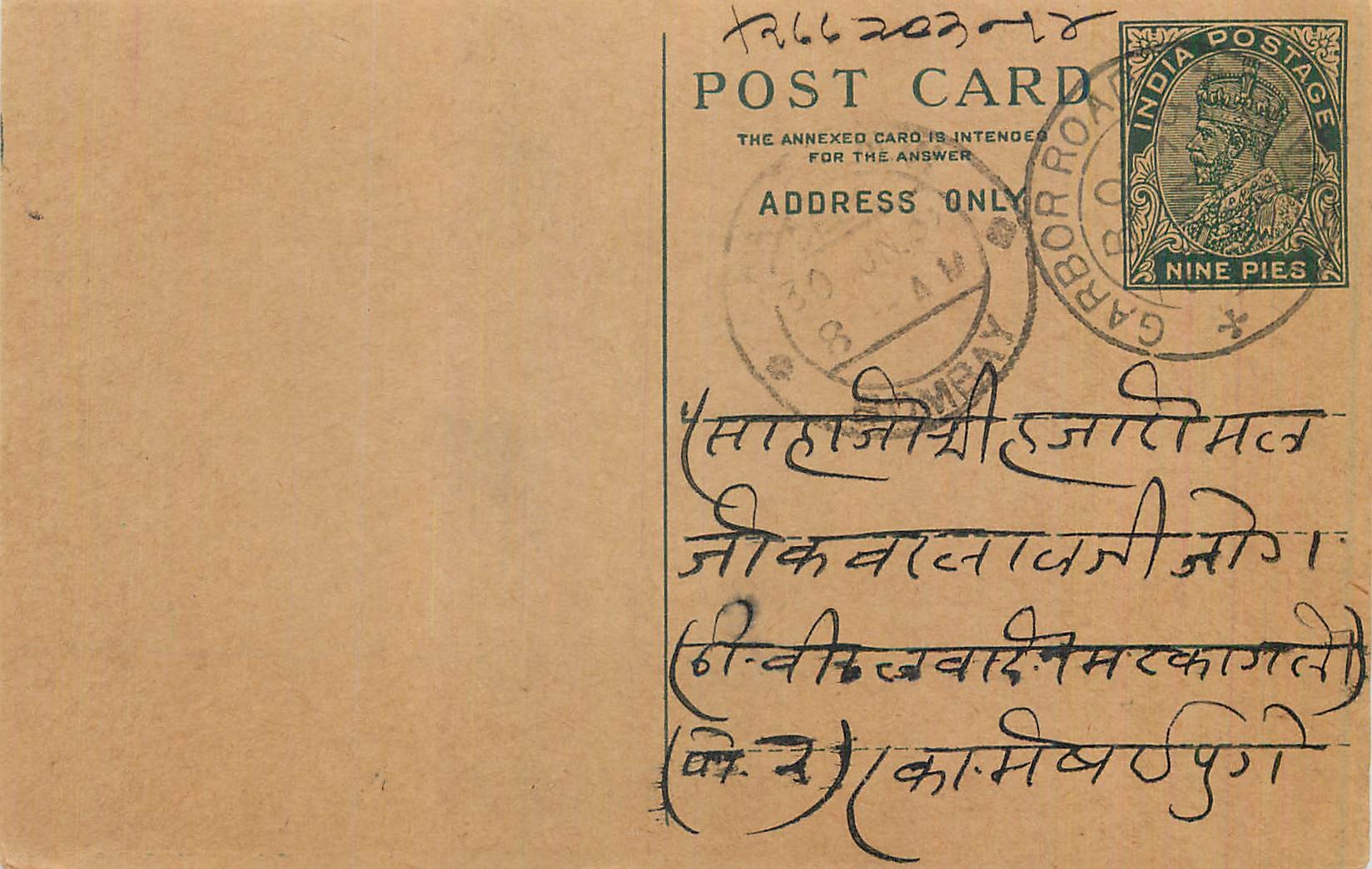Entier Postal Postal Stationary Inde India 