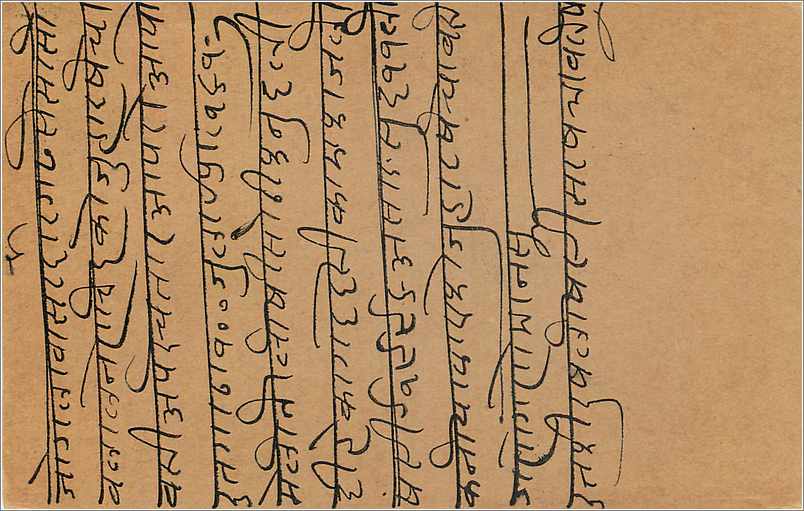 Entier Postal Postal Stationary Inde India  — Rückseite