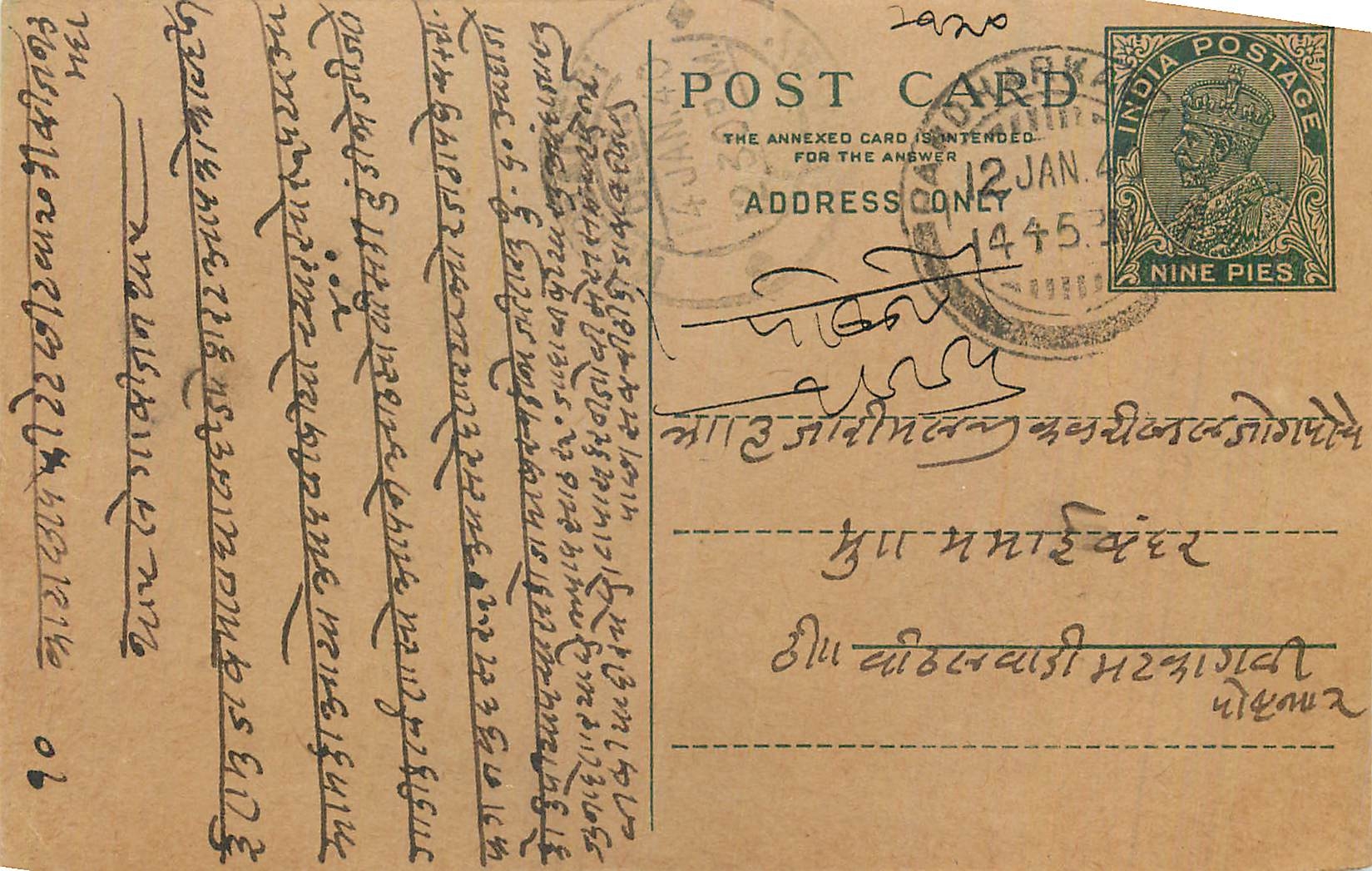 Entier Postal Postal Stationary Inde India 