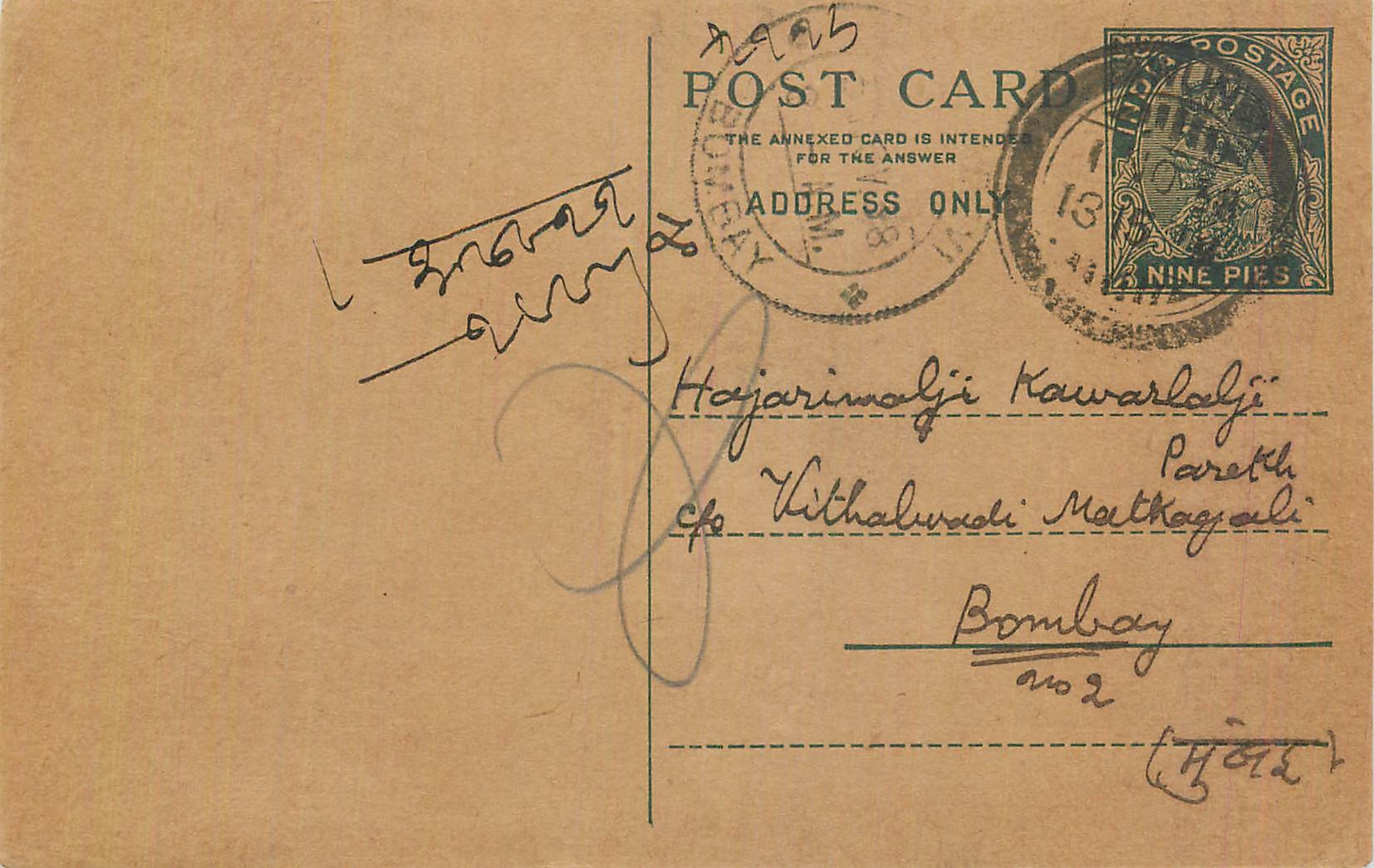 Entier Postal Postal Stationary Inde India 