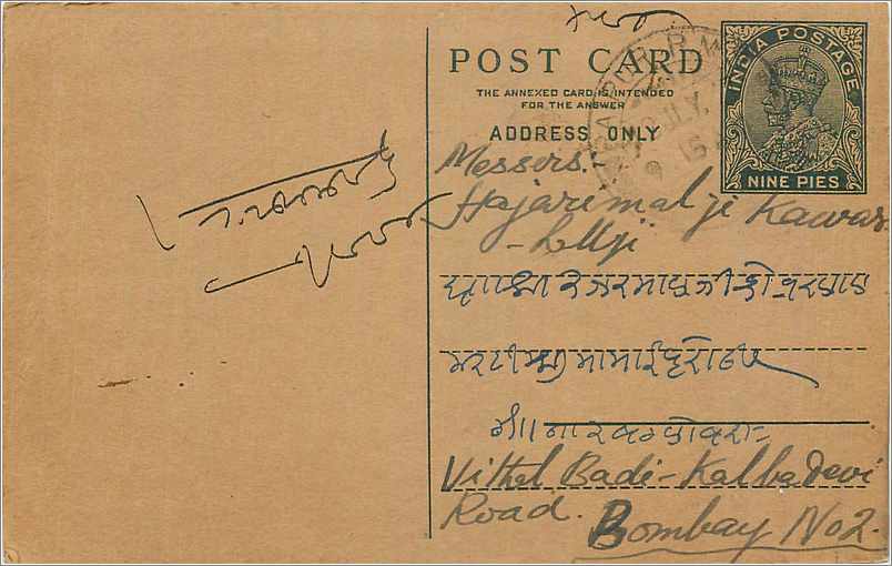 Entier Postal Postal Stationary Inde India 
