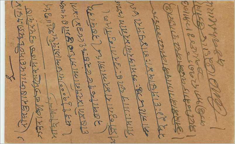 Entier Postal Postal Stationary Inde India  — Rückseite