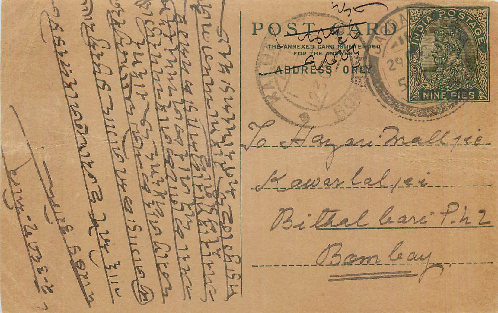 Entier Postal Postal Stationary Inde India 