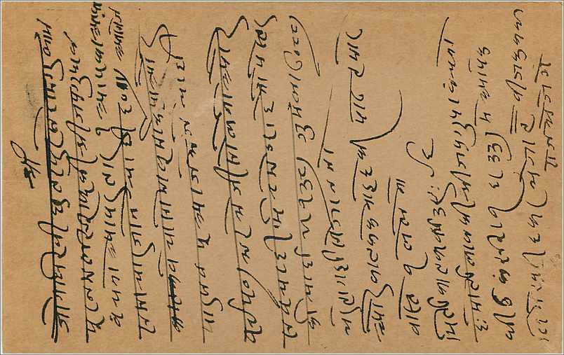Entier Postal Postal Stationary Inde India  — Verso