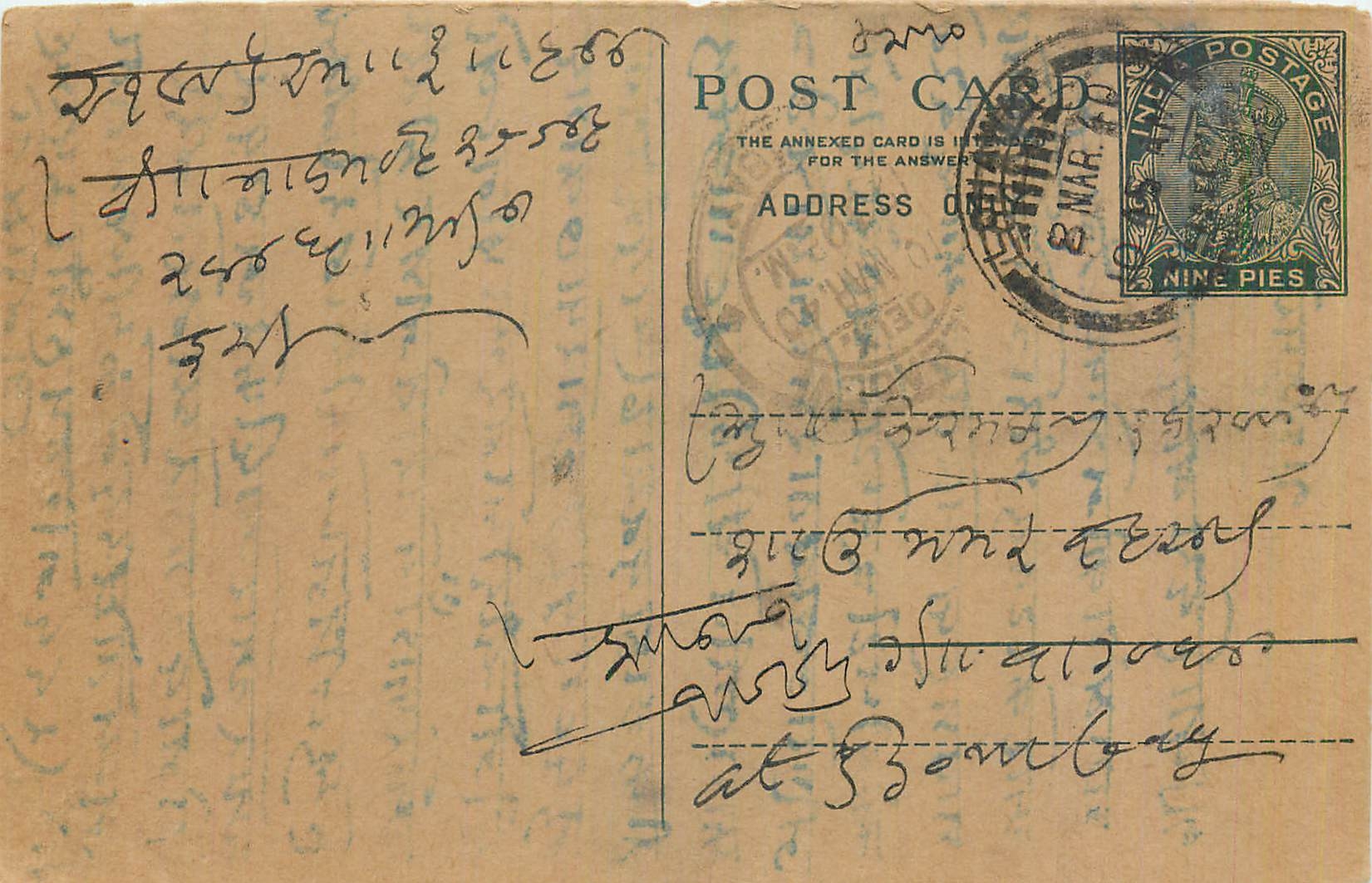 Entier Postal Postal Stationary Inde India 