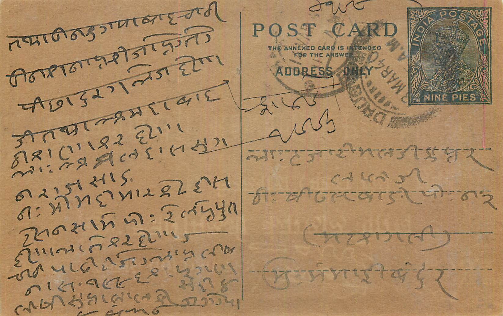 Entier Postal Postal Stationary Inde India 