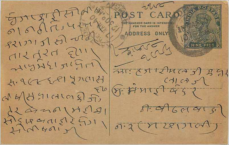 Entier Postal Postal Stationary Inde India 