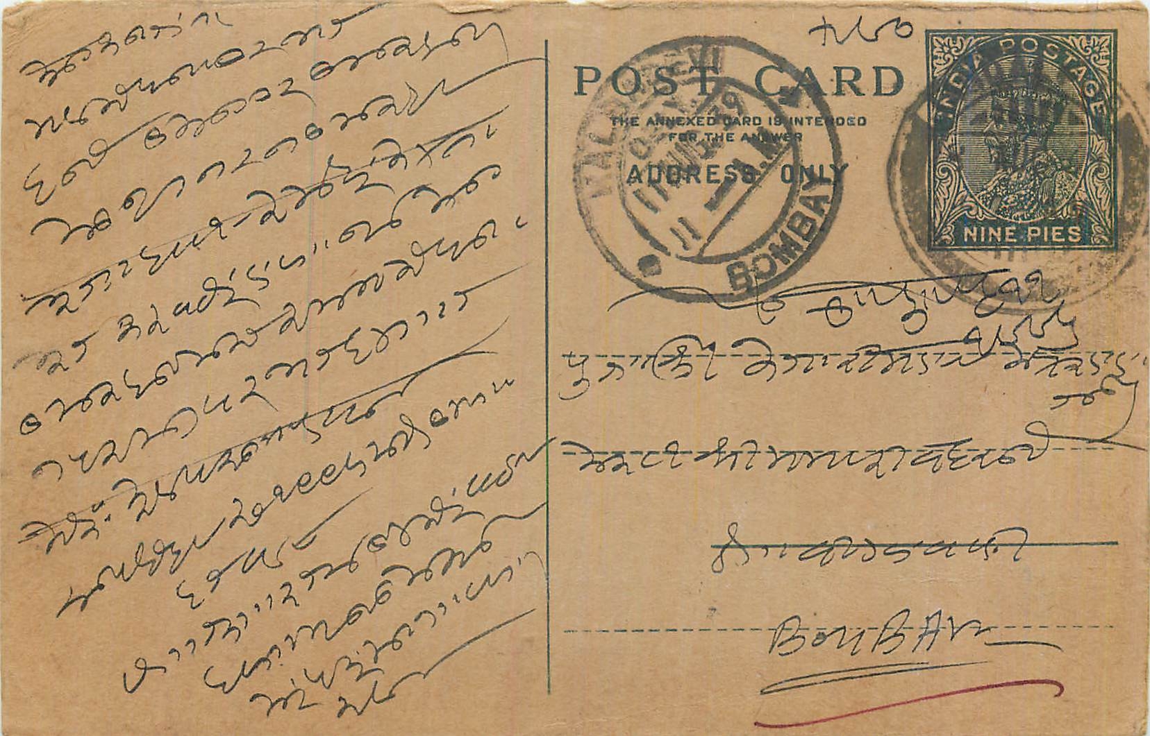 Entier Postal Postal Stationary Inde India 