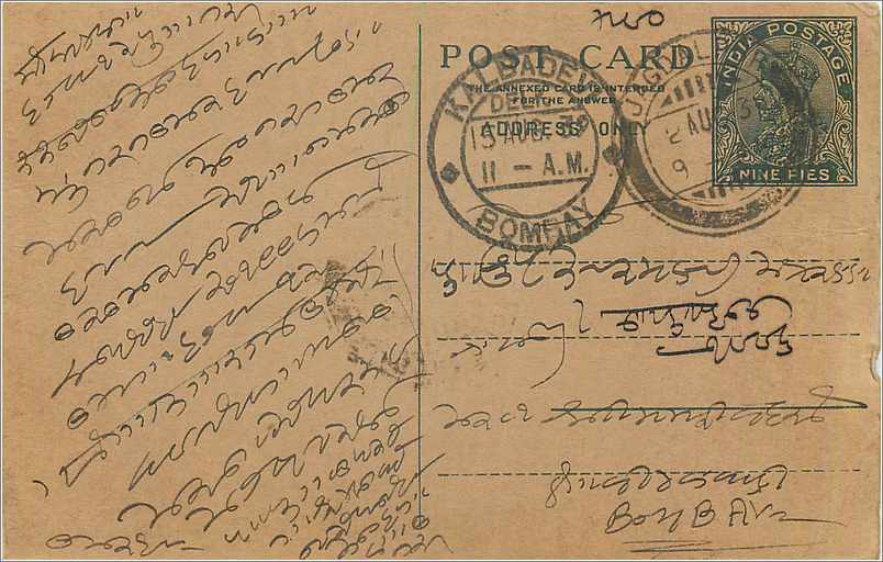 Entier Postal Postal Stationary Inde India 