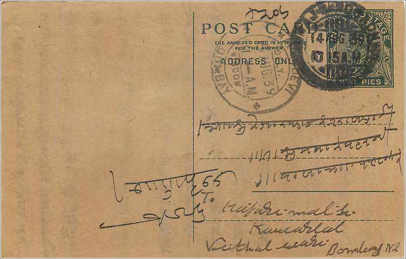 Entier Postal Postal Stationary Inde India 