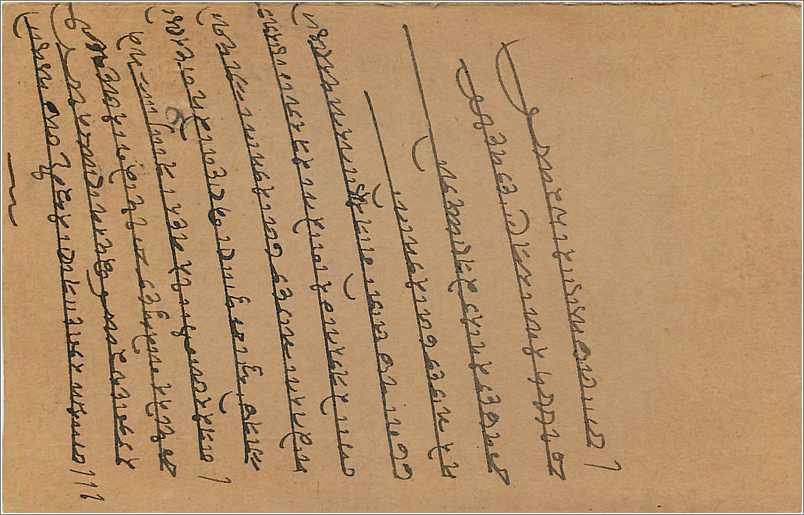 Entier Postal Postal Stationary Inde India  — Rückseite
