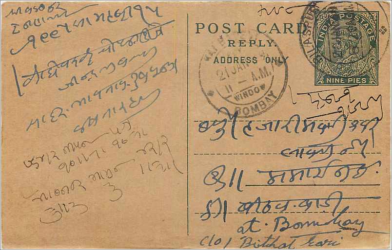Entier Postal Postal Stationary Inde India 