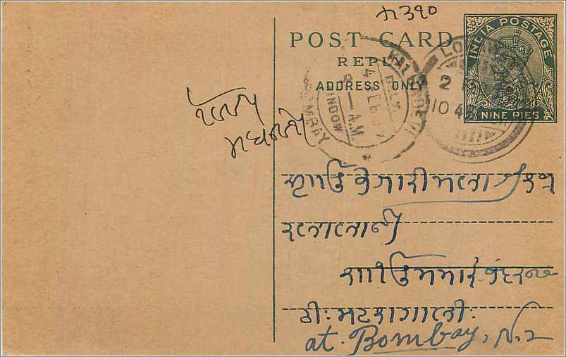 Entier Postal Postal Stationary Inde India 