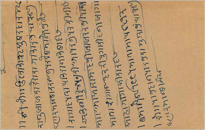 Entier Postal Postal Stationary Inde India  — Rückseite