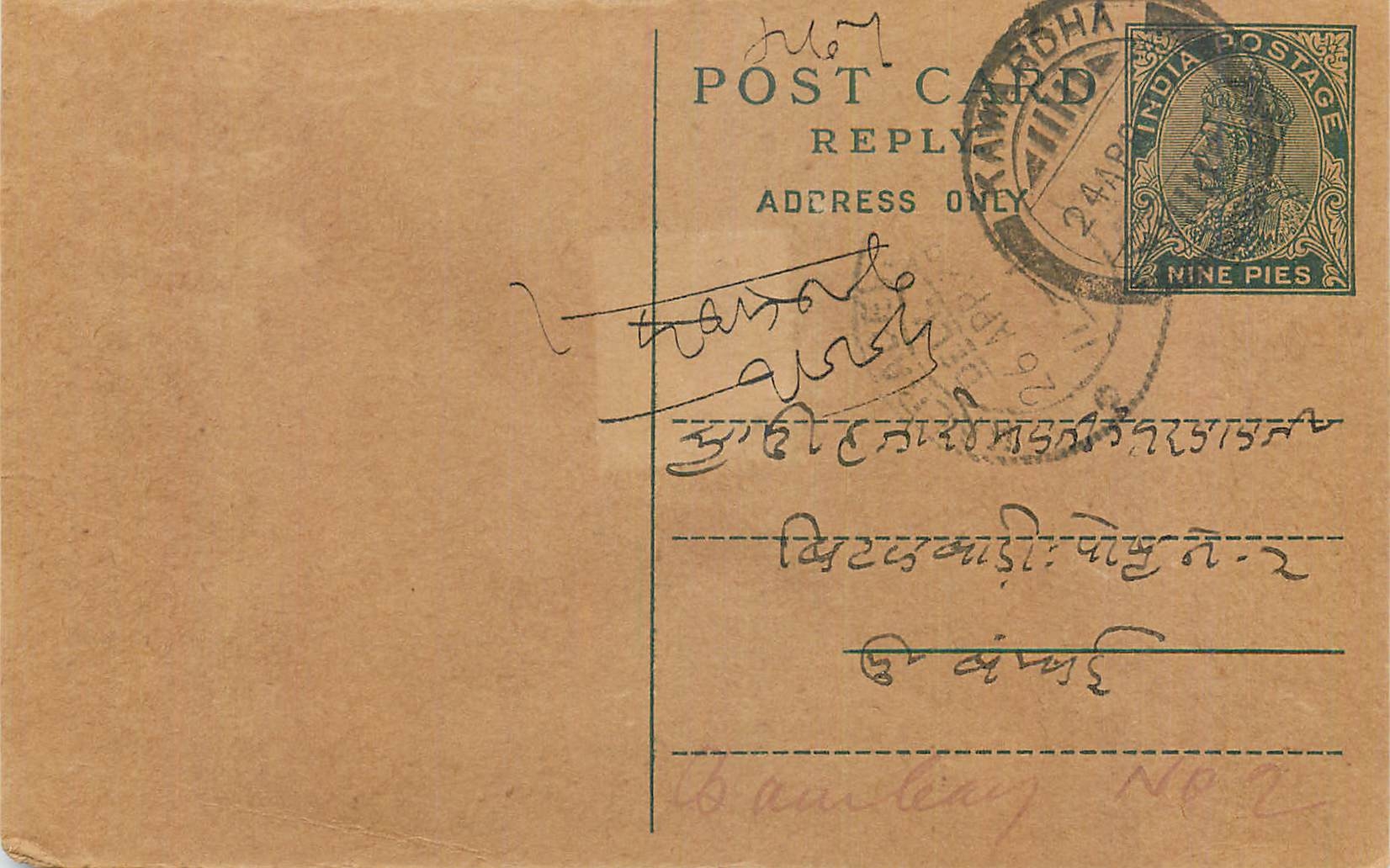Entier Postal Postal Stationary Inde India 