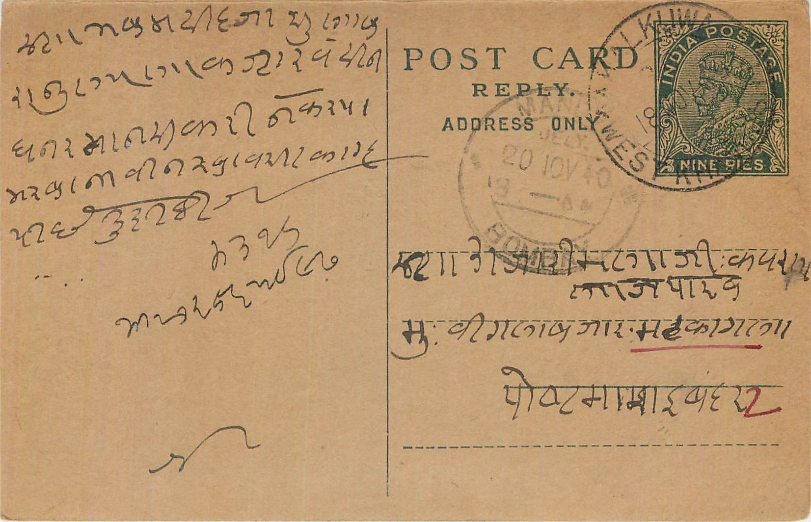 Entier Postal Postal Stationary Inde India 