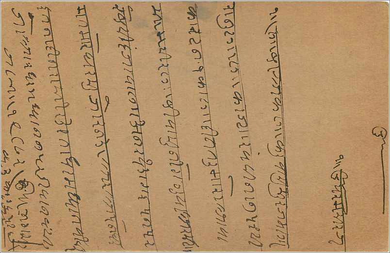 Entier Postal Postal Stationary Inde India  — Rückseite