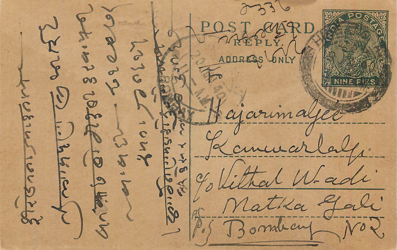 Entier Postal Postal Stationary Inde India 