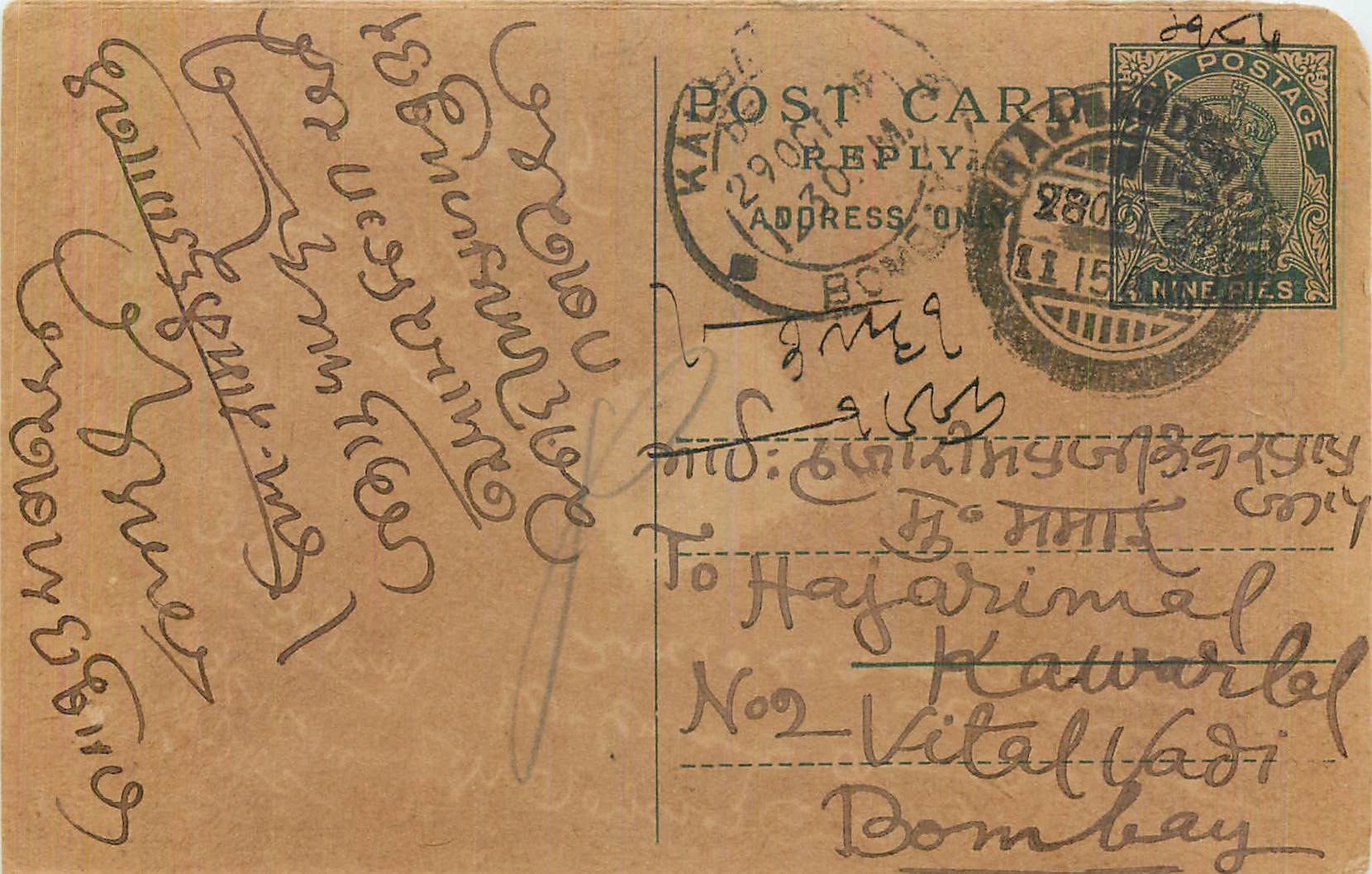 Entier Postal Postal Stationary Inde India 
