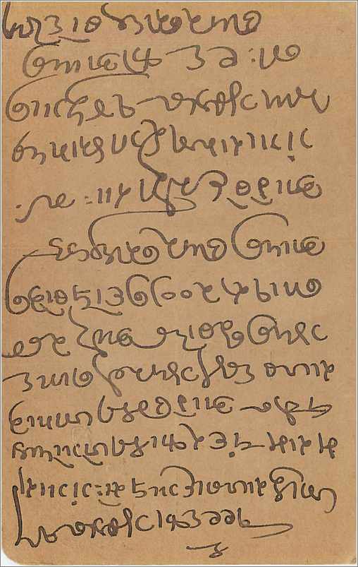 Entier Postal Postal Stationary Inde India  — Verso