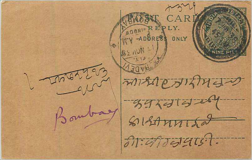 Entier Postal Postal Stationary Inde India 