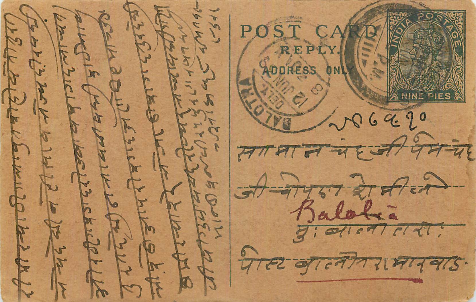 Entier Postal Postal Stationary Inde India 