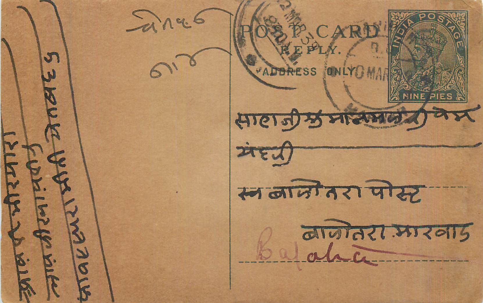 Entier Postal Postal Stationary Inde India 