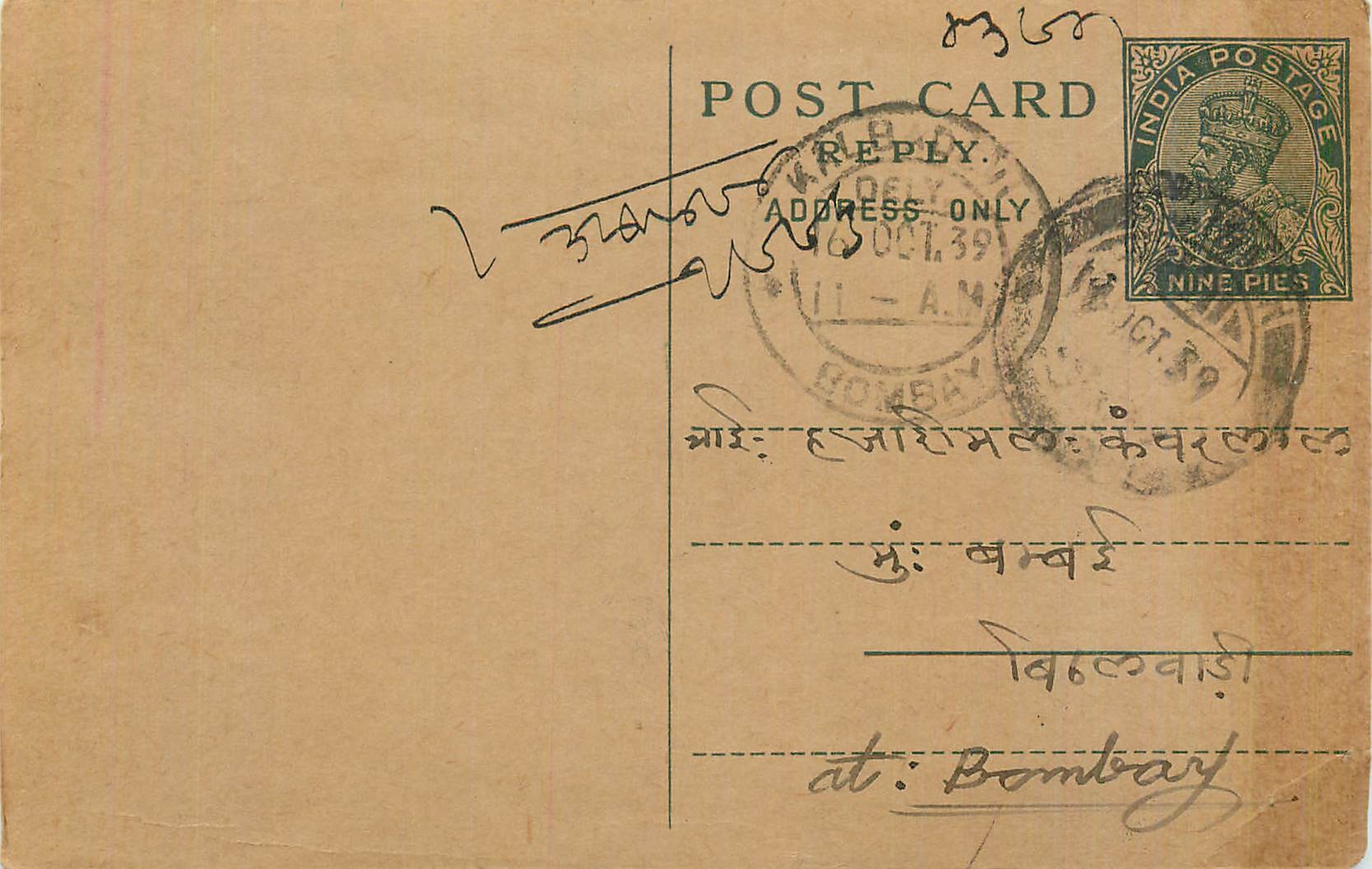 Entier Postal Postal Stationary Inde India 