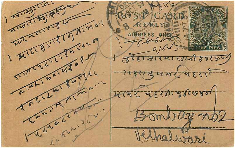 Entier Postal Postal Stationary Inde India 