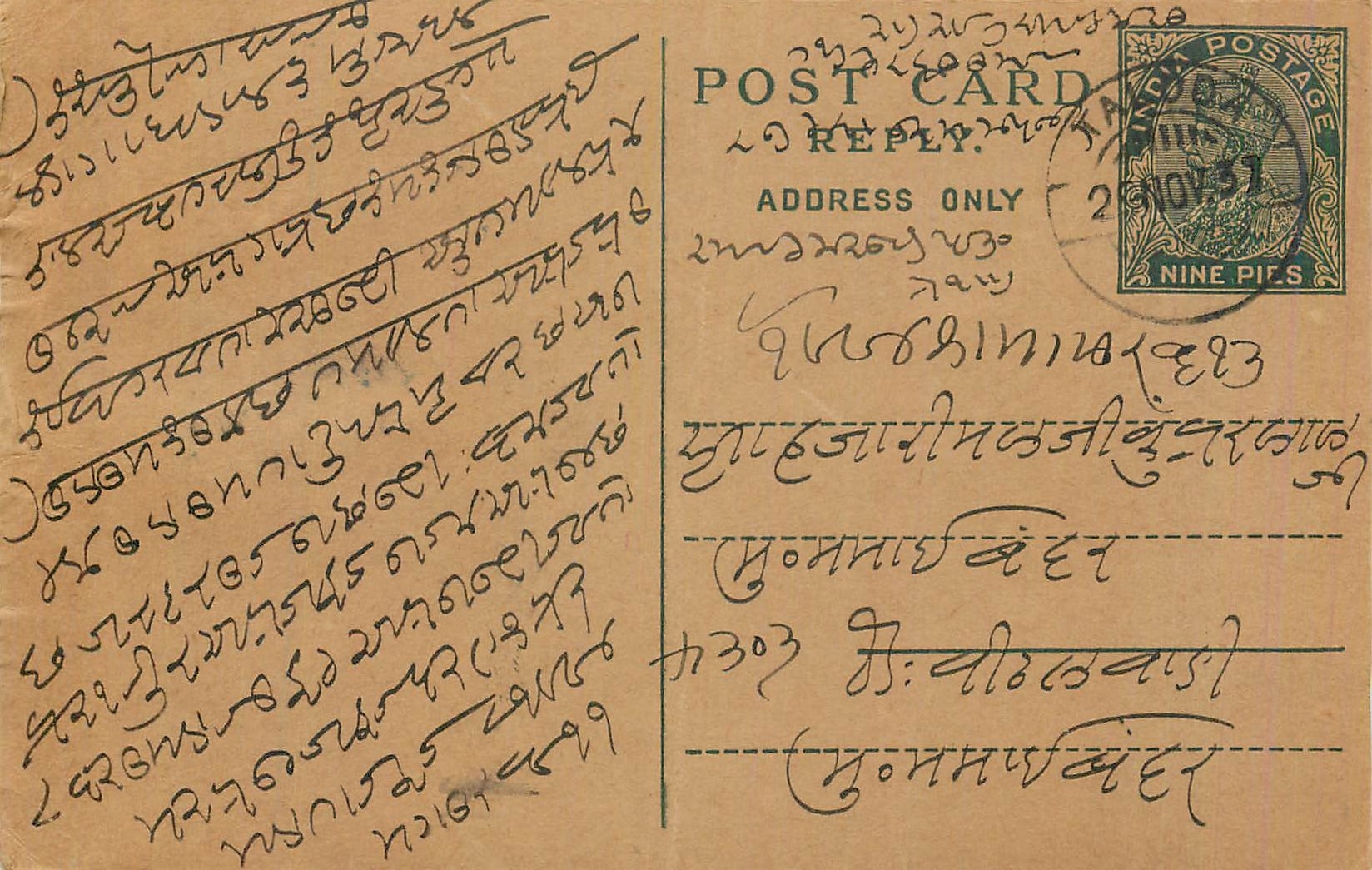 Entier Postal Postal Stationary Inde India 