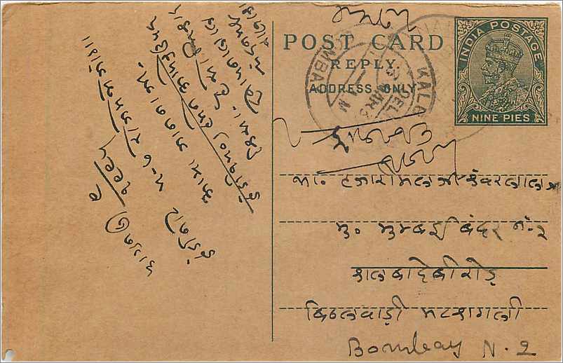 Entier Postal Postal Stationary Inde India 
