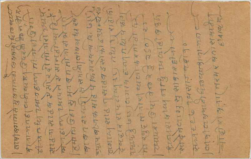 Entier Postal Postal Stationary Inde India  — Verso
