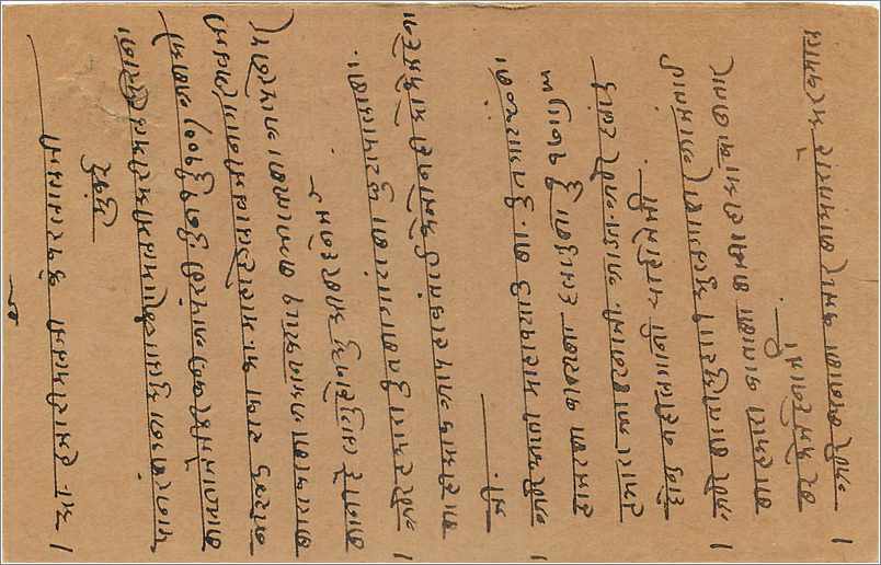 Entier Postal Postal Stationary Inde India  — Rückseite