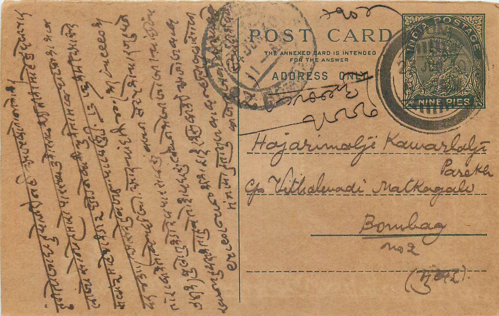 Entier Postal Postal Stationary Inde India 