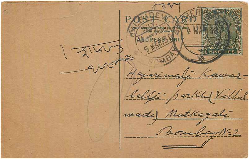 Entier Postal Postal Stationary Inde India 