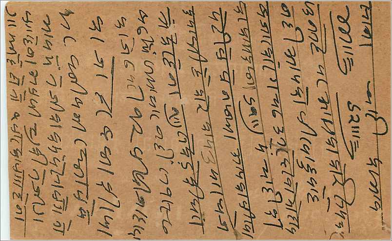 Entier Postal Postal Stationary Inde India  — Verso