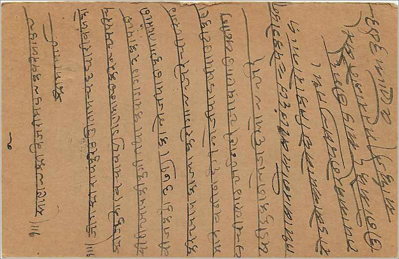 Entier Postal Postal Stationary Inde India  — Verso
