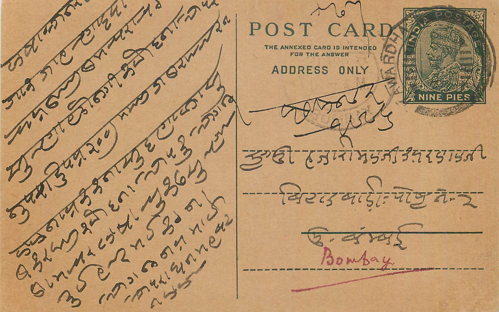 Entier Postal Postal Stationary Inde India 