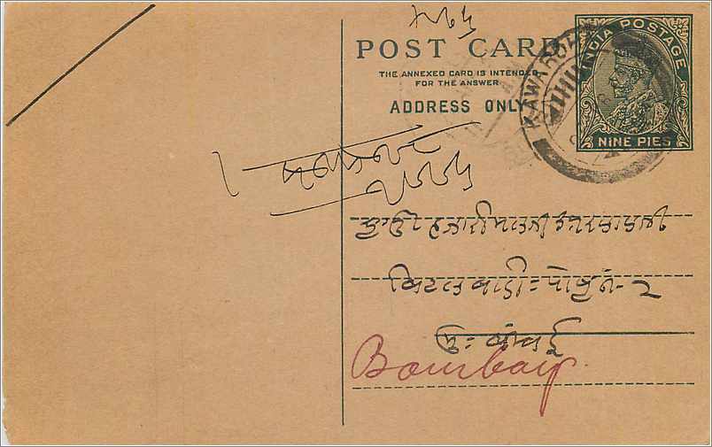 Entier Postal Postal Stationary Inde India 