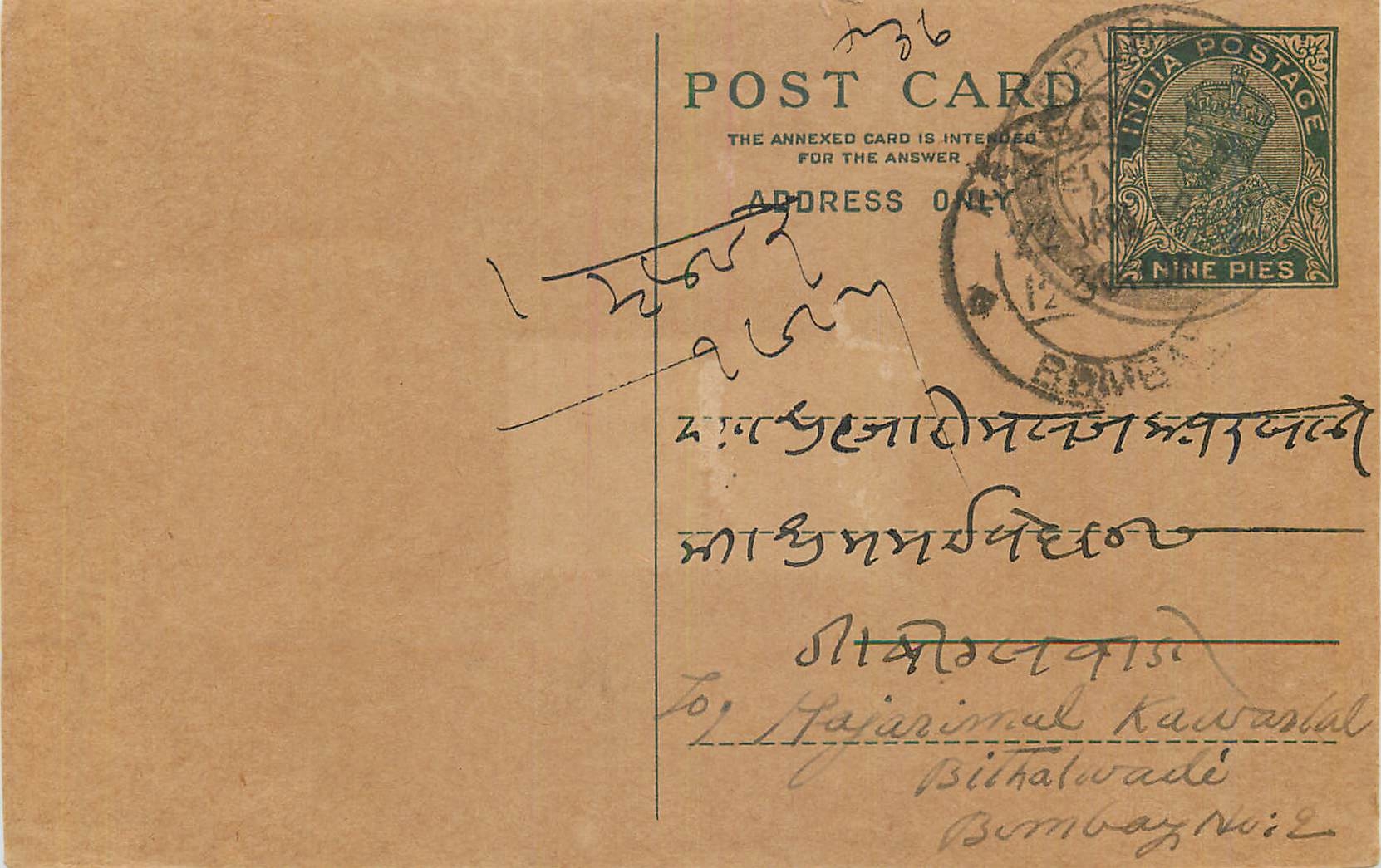 Entier Postal Postal Stationary Inde India 