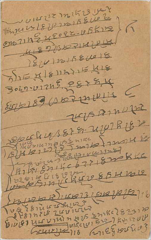 Entier Postal Postal Stationary Inde India  — Rückseite